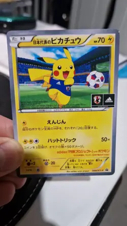 Pokemon Jap Art Card Pikachu Football Soccer Promo Japanese Style - Image 1