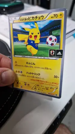 Pokemon Jap Art Card Pikachu Football Soccer Promo Japanese Style - Image 2