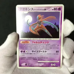 Deoxys Attack Forme Temple of Anger DPBP#445 DP5 2008 Japanese Pokemon Card NM- - Image 2