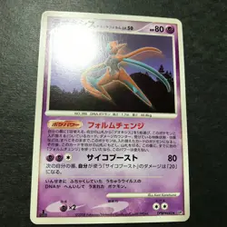 Deoxys Attack Forme Temple of Anger DPBP#445 DP5 2008 Japanese Pokemon Card NM- - Image 5