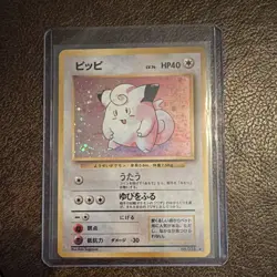 Pokemon Clefairy No.035 Expansion Pack Holo Rare Japanese 1996 Basic HP40 - Image 1