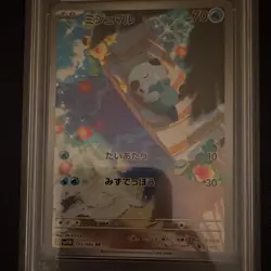 Pokemon TCG Oshawott 102/086 SV11W White Flare Art Rare Holo JP PSA 10 - Image 3