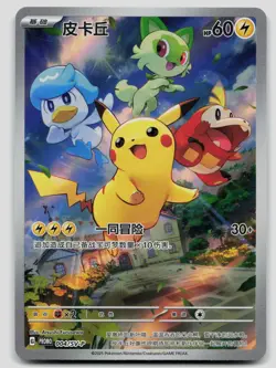 Pikachu 004/SV-P Scarlet & Violet Promotional Pokemon NM - Image 1