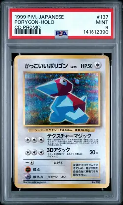 1999 POKEMON JAPANESE CD PROMO CD PROMO #137 PORYGON-HOLO PSA 9 - Image 1