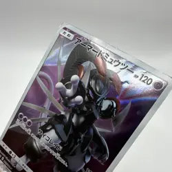 Pokemon Armored Mewtwo Promo 365/sm-p *Moderately - Heavy - Image 2