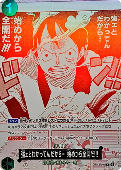 Mokey D Liffy Promo Treasure 3rd Campaign OP13-040 One Piece Card Japan/A2 - Image 1
