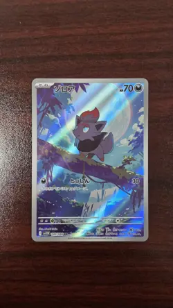 Pokemon TCG Zorua 140/086 AR Japanese Sv11w White Flare Full Art NM+ - Image 1