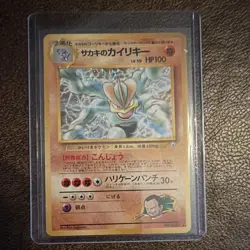 Pokemon Giovanni's Machamp 068 Challenge from the Darkness Holo Rare JP 1998 - Image 1