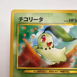 Chikorita No. 152 Neo Intro Pack Promo Half Deck Pokemon Card Japanese (505) - Image 2