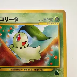Chikorita No. 152 Neo Intro Pack Promo Half Deck Pokemon Card Japanese (505) - Image 3