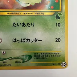 Chikorita No. 152 Neo Intro Pack Promo Half Deck Pokemon Card Japanese (505) - Image 5