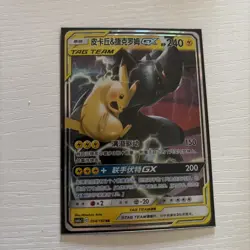 Pokemon TCG Chinese Pikachu & Zekrom GX 054/150RR CSM2aC(U.S SHIPPED) - Image 1