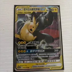 Pokemon TCG Chinese Pikachu & Zekrom GX 054/150RR CSM2aC(U.S SHIPPED) - Image 3
