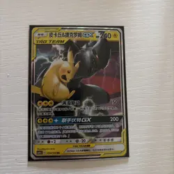 Pokemon TCG Chinese Pikachu & Zekrom GX 054/150RR CSM2aC(U.S SHIPPED) - Image 4
