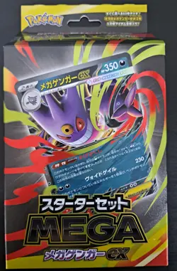 Gengar, Gastly, Hunter, Japanese Pokemon Card Lot. - Image 2