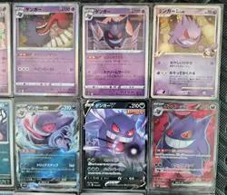 Gengar, Gastly, Hunter, Japanese Pokemon Card Lot. - Image 4