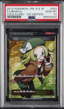 2012 POKEMON JAPANESE BLACK & WHITE COLD FLARE #063 FULL ART/BIANCA PSA 10 - Image 1