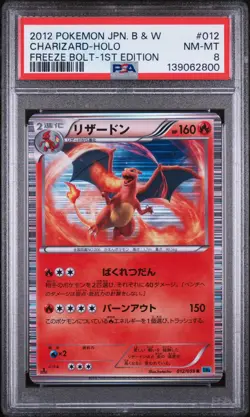 2012 POKEMON JAPANESE BLACK & WHITE FREEZE BOLT 1ST EDITION CHARIZARD-HOLO PSA 8 - Image 1