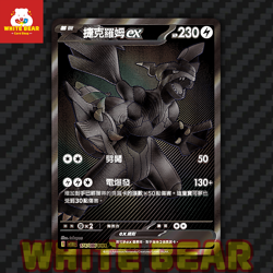 PTCG Pokemon Card Black & White Zekrom ex SV11BF-174/086 BWR Chinese - Image 1