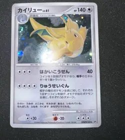 Pokemon Dragonite Cry From the Mysterious DPBP#180 Holo Card Japanese Edition - Image 1