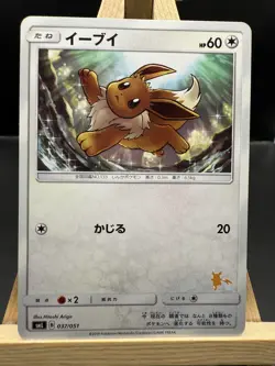 Eevee Pokemon Japanese Card No.133 HP60 037/051 2019 Nintendo Game Freak - Image 2