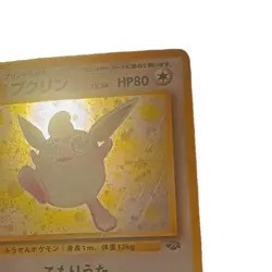 Nintendo Pokemon TCG 2-Card Lot Lugia ex 105/115 + JP Pukurin No.040 Holo - Image 5
