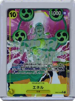 ENEL 2025 ANIME 25th COLLECTION ONE-PIECE Card Game #EB02-052 Alt Art SR Mint JP - Image 1