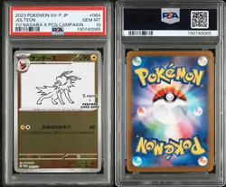 PSA 10 Jolteon 064/SV-P YU NAGABA - Pokemon Card Japanese 2023 1 day ship - Image 2