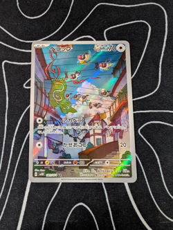 Chatot AR SV5K 081/071 Wild Force Pokemon Card Japanese Scarlet & Violet NM JP - Image 1