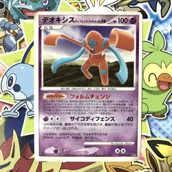 Deoxys Defense Forme Temple of Anger DPBP#446 DP5 2008 Japanese Pokemon Card NM- - Image 1