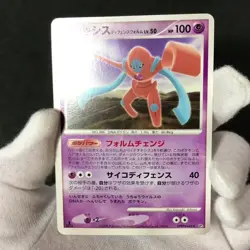 Deoxys Defense Forme Temple of Anger DPBP#446 DP5 2008 Japanese Pokemon Card NM- - Image 2