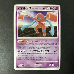 Deoxys Defense Forme Temple of Anger DPBP#446 DP5 2008 Japanese Pokemon Card NM- - Image 3