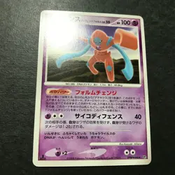 Deoxys Defense Forme Temple of Anger DPBP#446 DP5 2008 Japanese Pokemon Card NM- - Image 5