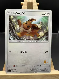 Eevee Pokemon Japanese Card No.133 HP60 037/051 2019 Nintendo Game Freak - Image 1