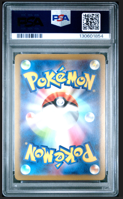 2023 Pokemon SV-P Japanese Pikachu Gym Event Campaign Promo #120/SV-P PSA 10 GEM - Image 2