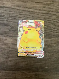 Pikachu VMAX #046/184 - JP Pokemon [s8b] VMAX Climax Triple Rare - Image 1