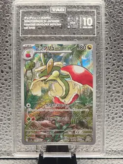 Pokemon TCG Flapple Sv7a: Paradise Dragona Holo Card 074/064 TAG 10 - Image 1