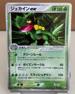 Pokemon Japanese Magma vs Aqua: Two Ambitions Sceptile EX Holo Card 006/080 - Image 2