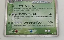 Pokemon Japanese Magma vs Aqua: Two Ambitions Sceptile EX Holo Card 006/080 - Image 3