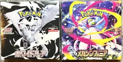 [Sealed] Mega Symphonia & White Flare Booster Box Set Of 2 Japanese Pokemon Card - Image 1