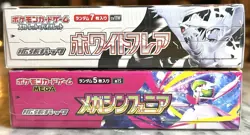 [Sealed] Mega Symphonia & White Flare Booster Box Set Of 2 Japanese Pokemon Card - Image 4