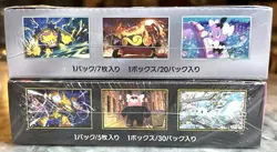 [Sealed] Mega Symphonia & White Flare Booster Box Set Of 2 Japanese Pokemon Card - Image 5