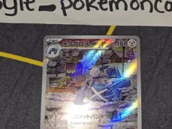 Metagross Full Art Holo Art Rare Japanese Card SV5M Cyber Judge 080/071 NM - Image 3