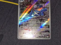 Metagross Full Art Holo Art Rare Japanese Card SV5M Cyber Judge 080/071 NM - Image 4