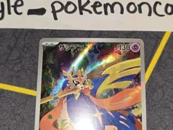 Zacian Full Art Holo Art Rare Japanese Card M2 Inferno X 087/080 NM - Image 3