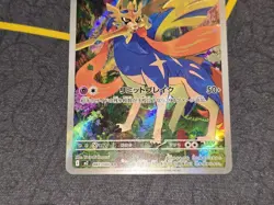 Zacian Full Art Holo Art Rare Japanese Card M2 Inferno X 087/080 NM - Image 4
