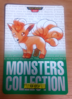 Pokemon Card Japanese Carddass Vulpix 1995 vintage from Japan - Image 1