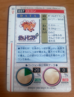Pokemon Card Japanese Carddass Vulpix 1995 vintage from Japan - Image 4