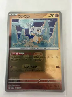 Cubone - 104/165 - Pokemon 151 Card Japanese sv2a Master Ball NM - Image 1