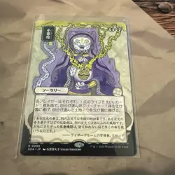 MTG Secrets of Strixhaven: Mystical Archive Smallpox JP Alt Art - Image 1